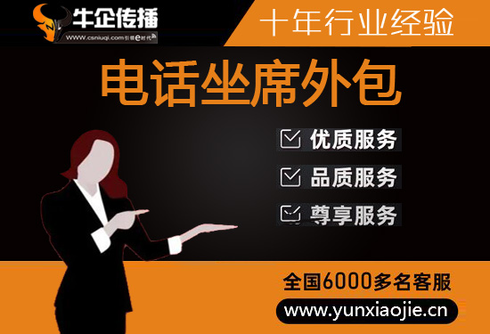 海口外包电销团队